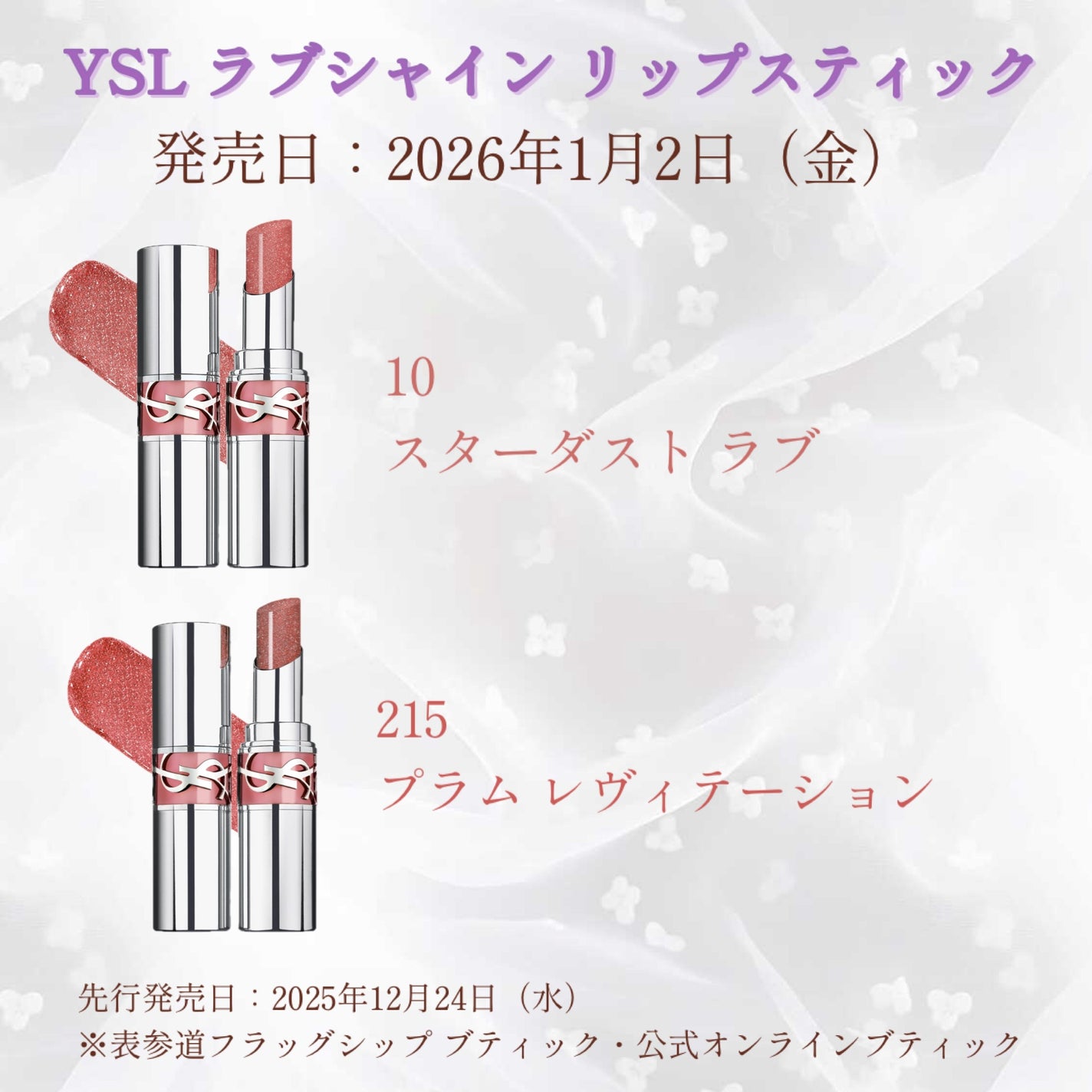 YSL ラブシャイン リップスティック/YVES SAINT LAURENT BEAUTE/口紅を使ったクチコミ(4枚目)