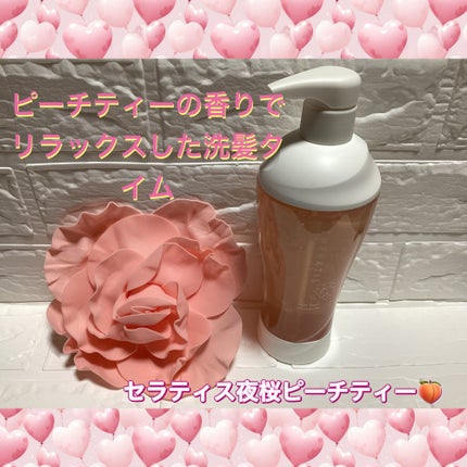 セラティス夜桜ピーチティーシャンプー/セラティス/市販シャンプーを使ったクチコミ(1枚目)