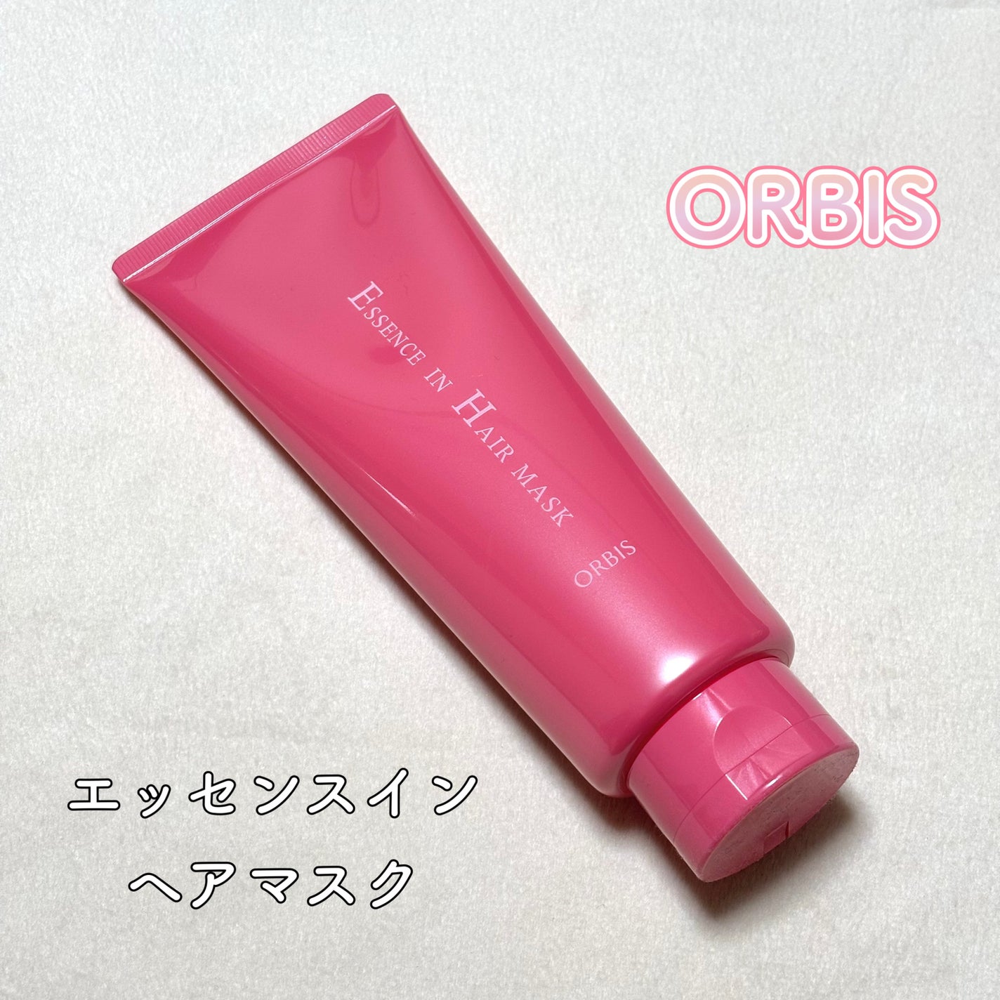 エッセンスインヘアマスク/オルビス/ヘアマスク・ヘアパックを使ったクチコミ(1枚目)