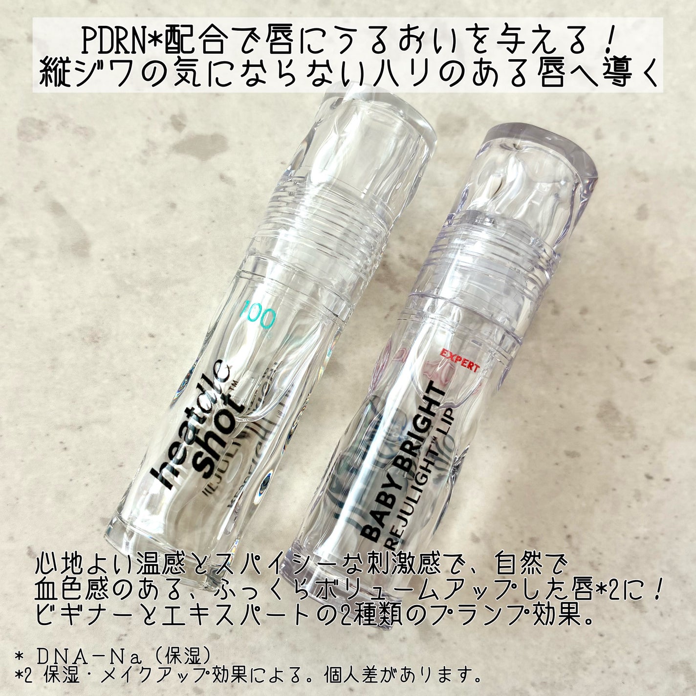 リジュライトプランパー ビギナー/BabyBright/リッププランパーを使ったクチコミ(2枚目)