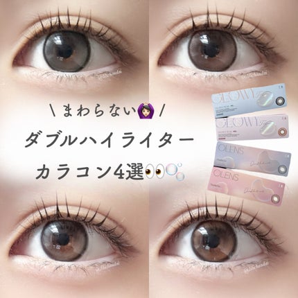 Double Tint 1day/OLENS/カラーコンタクトレンズを使ったクチコミ(1枚目)