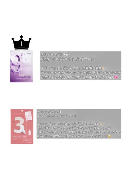 トリデン ダイブインマスクパック/Torriden/シートマスク・パックを使ったクチコミ(2枚目)