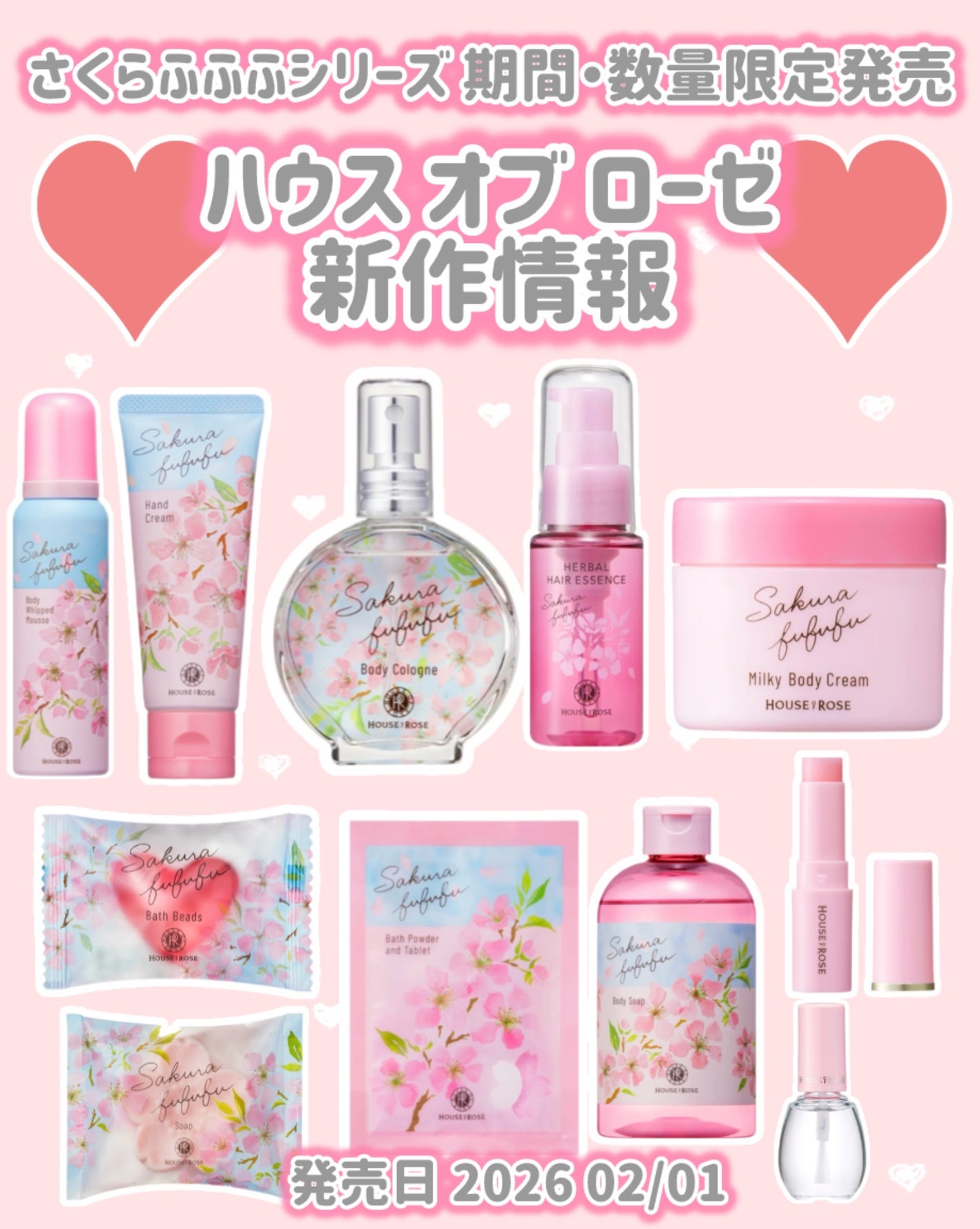 さくらふふふ ボディソープ/ハウス オブ ローゼ/ボディソープを使ったクチコミ(1枚目)