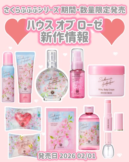 さくらふふふ ボディソープ/ハウス オブ ローゼ/ボディソープを使ったクチコミ(1枚目)