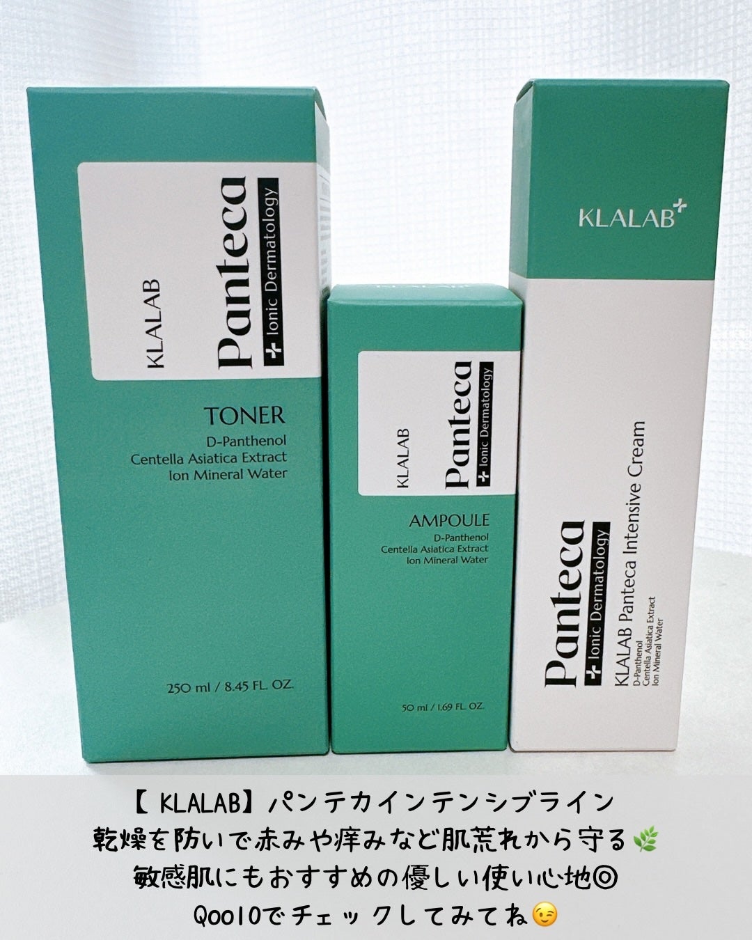 パンテカインテンシブトナー/KLALAB/化粧水を使ったクチコミ(5枚目)