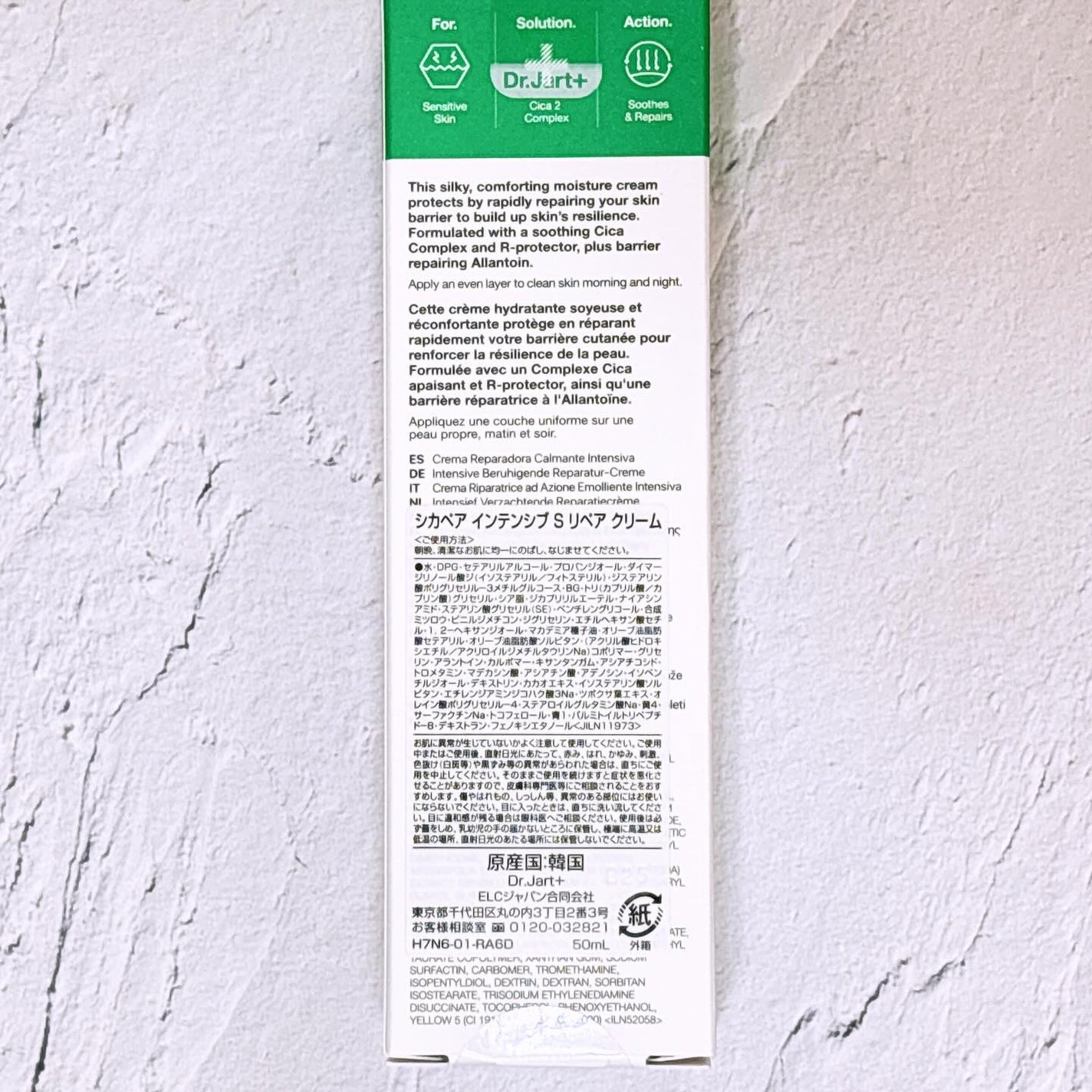 シカペア インテンシブ S リペア クリーム/Dr.Jart+/フェイスクリームを使ったクチコミ(5枚目)