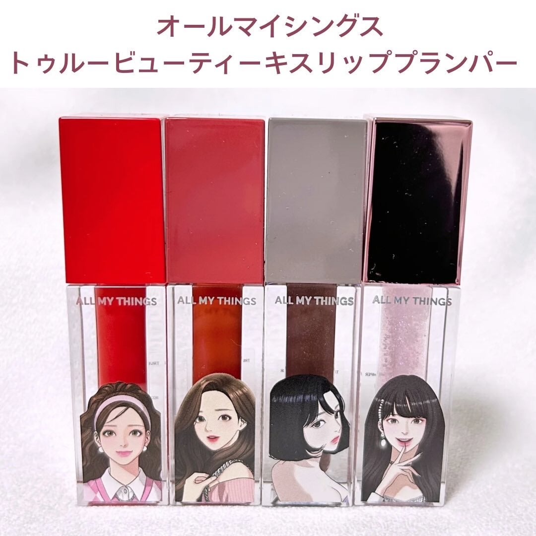 オールマイシングス トゥルービューティ キス リッププランパー/all my things/リッププランパーを使ったクチコミ(2枚目)