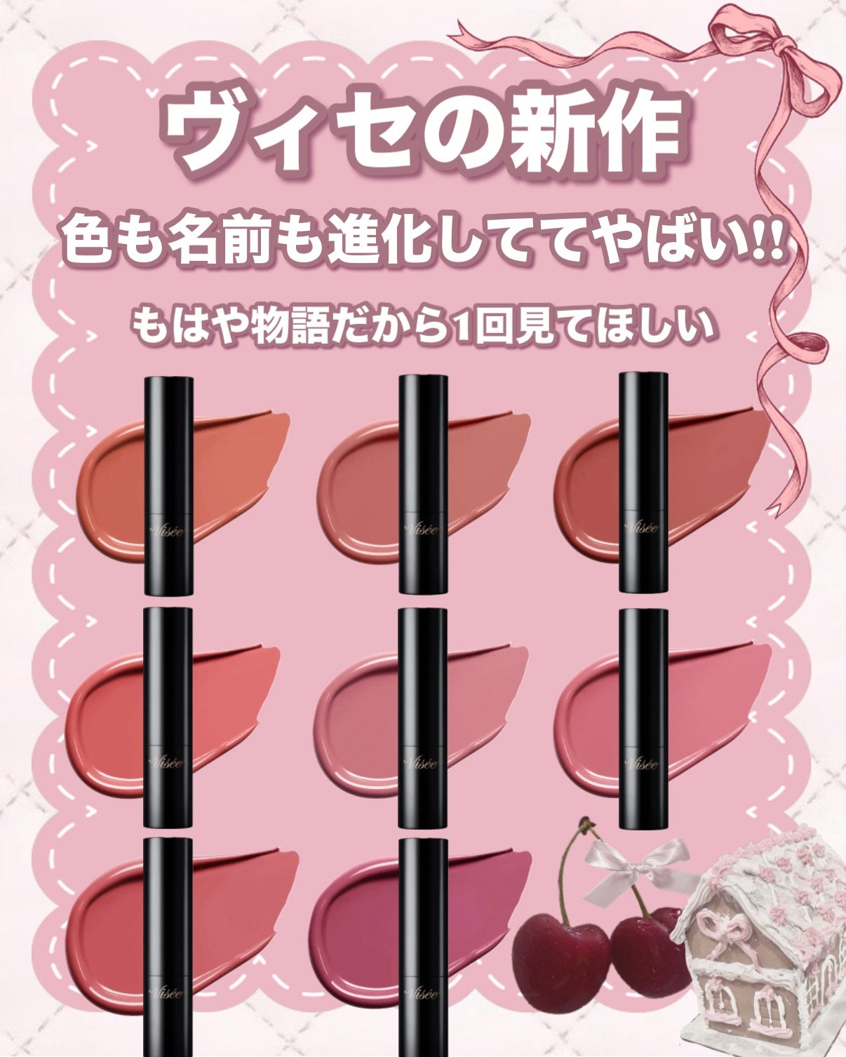 ネンマクフェイク ルージュ Ⅱ/Visée/口紅を使ったクチコミ(1枚目)