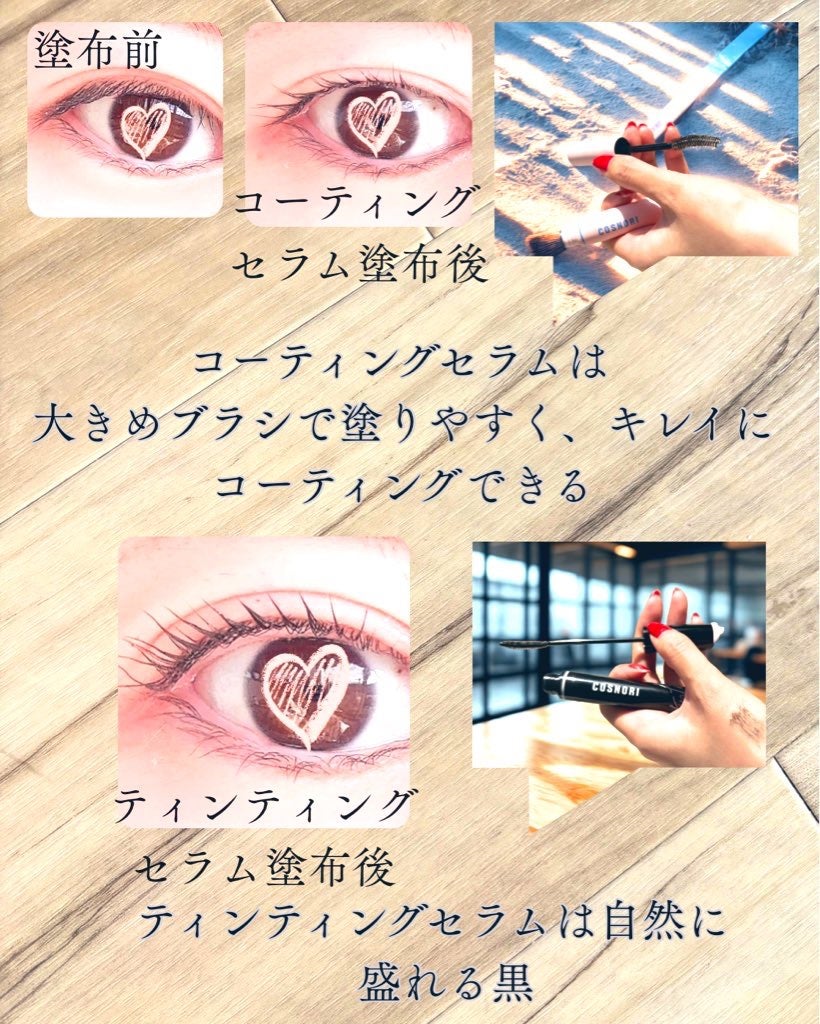 コスノリ アイラッシュティンティングセラム/COSNORI/まつげ美容液を使ったクチコミ(2枚目)