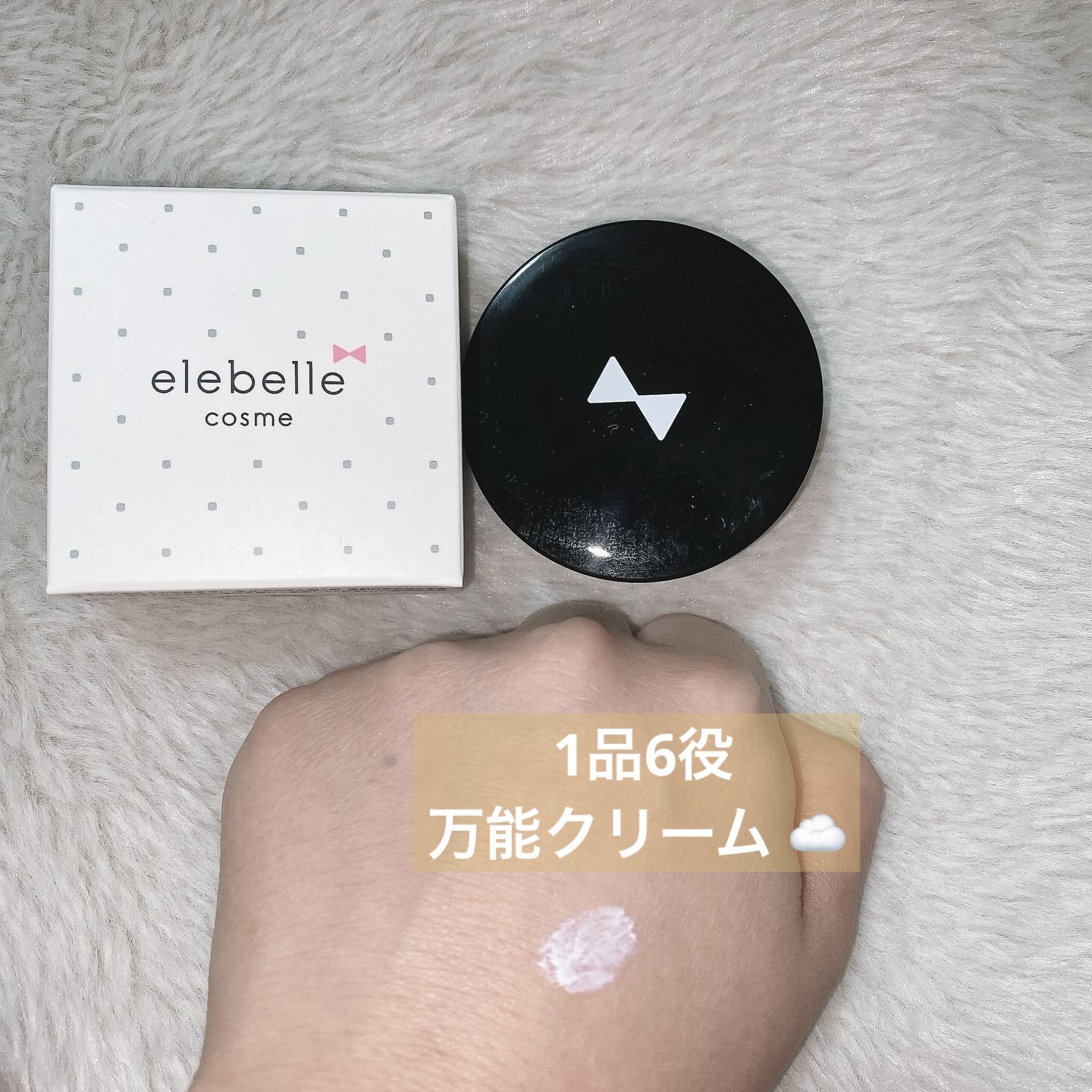 シルキースキンカバー/elebelle cosme/化粧下地を使ったクチコミ（1枚目）