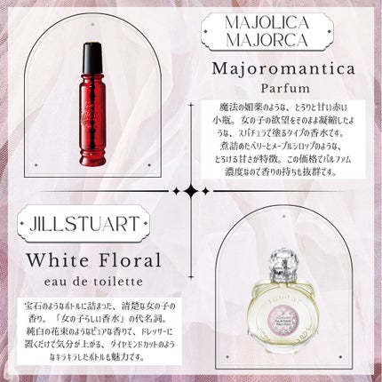 マジョロマンティカ/MAJOLICA MAJORCA/香水(レディース)を使ったクチコミ(2枚目)