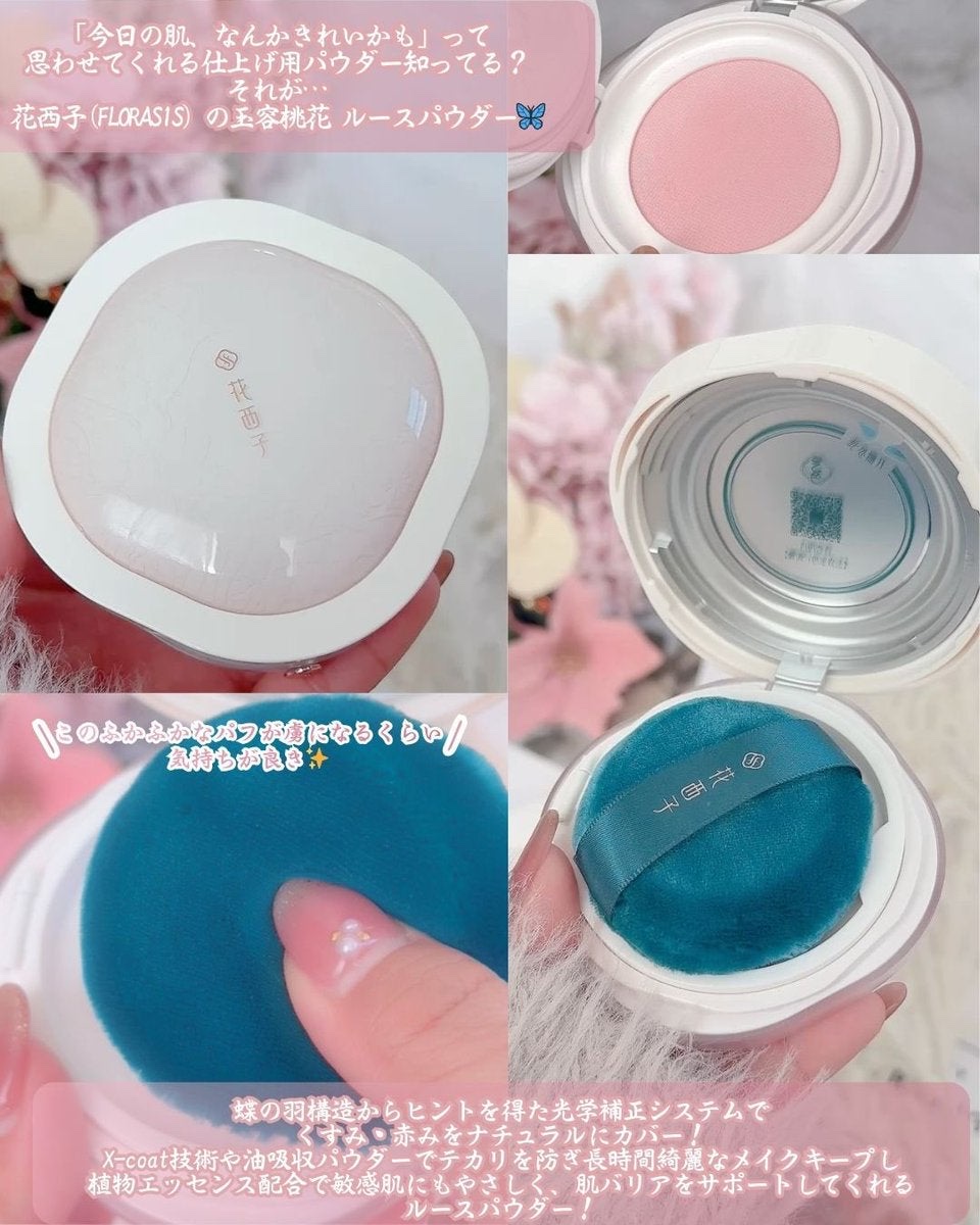 玉養桃花 ルースパウダー/花西子/ルースパウダーを使ったクチコミ（2枚目）