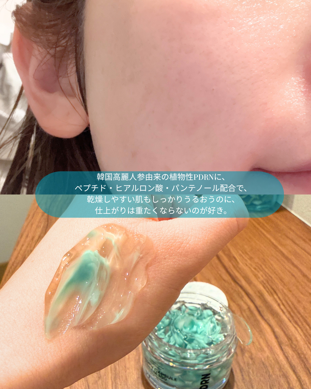 PDRN カプセルクリーム 100/VT/フェイスクリームを使ったクチコミ（3枚目）