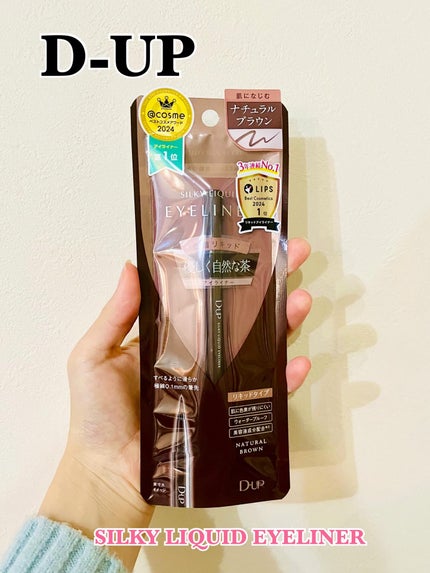 シルキーリキッドアイライナーWP/D-UP/リキッドアイライナーを使ったクチコミ(1枚目)