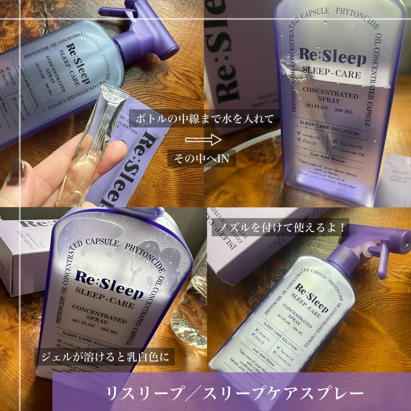 Re:Sleep/RE.BRAND/ルームフレグランスを使ったクチコミ（2枚目）