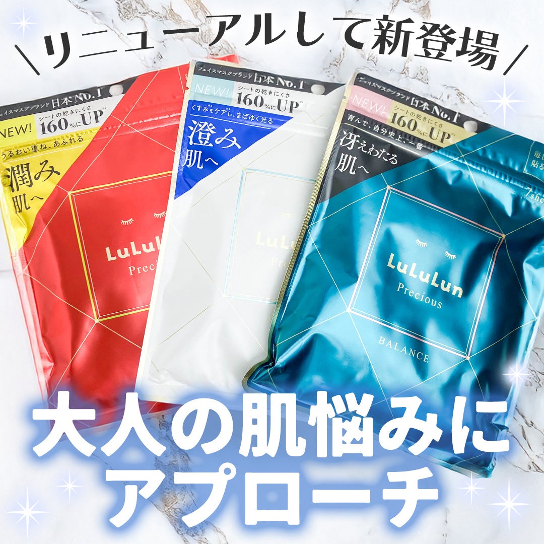 ルルルンプレシャス GREEN(Glow Up)/ルルルン/シートマスク・パックを使ったクチコミ(1枚目)