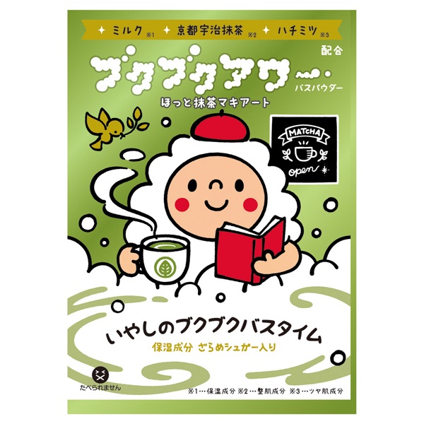 ブクブクアワー ほっと抹茶マキアート/ブクブクアワー/炭酸系入浴剤を使ったクチコミ（1枚目）