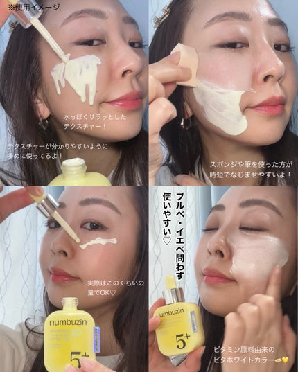 5番 白玉グルタチオンCトーンアップベース SPF50+ PA++++/numbuzin/化粧下地を使ったクチコミ(4枚目)