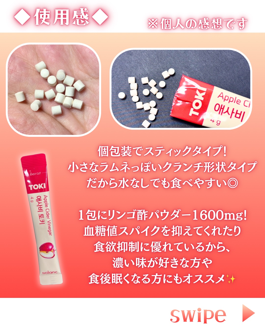 アップルサイダービネガー TOKI/ssolanc/酵素食品を使ったクチコミ（3枚目）