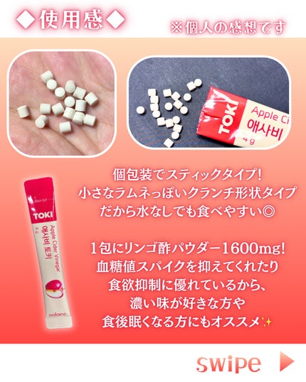 アップルサイダービネガー TOKI/ssolanc/酵素食品を使ったクチコミ(3枚目)