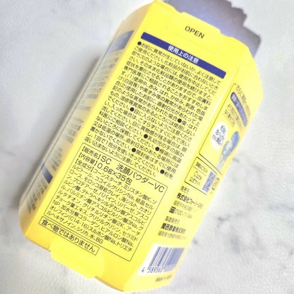 スペシャルパウダーソープCure/Cure/洗顔パウダーを使ったクチコミ(4枚目)