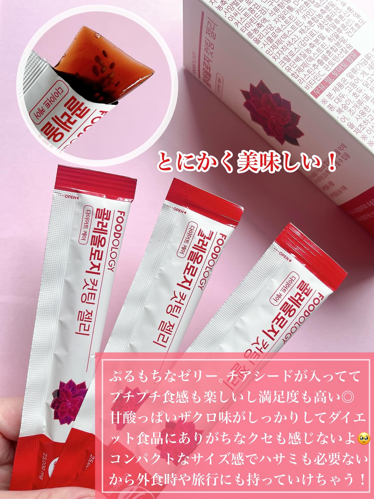 コレオロジー/FOODOLOGY/ボディサプリメントを使ったクチコミ（3枚目）