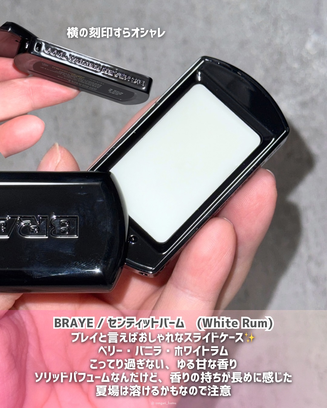 SCENTED BALM/BRAYE/練り香水を使ったクチコミ（2枚目）