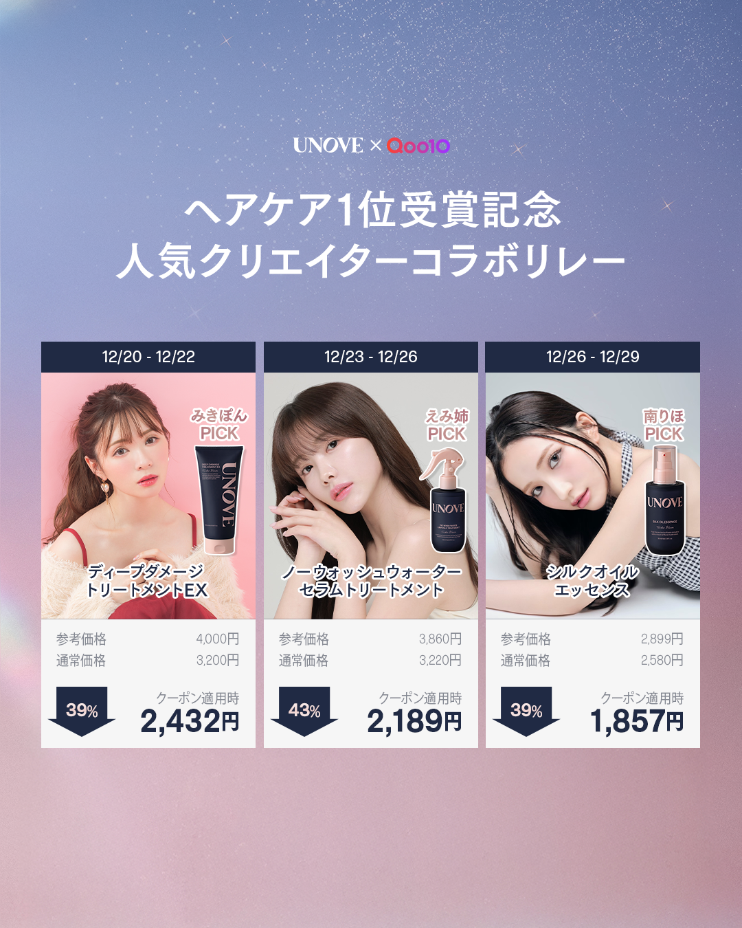 ディープダメージトリートメントEX/UNOVE/洗い流すヘアトリートメントを使ったクチコミ（2枚目）