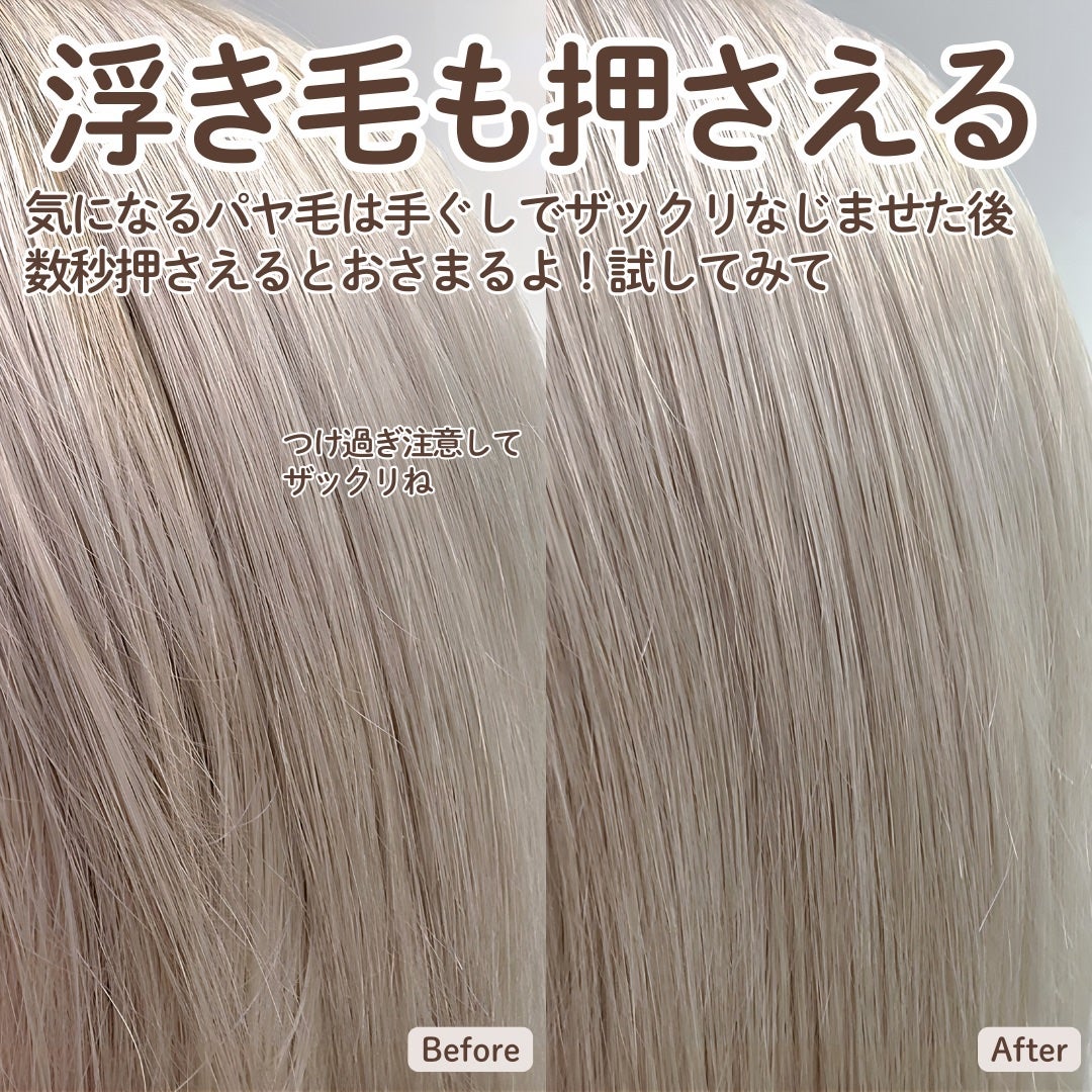 フレグランス スタイリングオイル/adit∞/ヘアオイルを使ったクチコミ(5枚目)