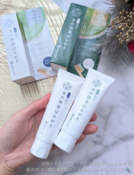京の抹茶はみがき 薬用緑練り/京都やまちや/歯磨き粉を使ったクチコミ(5枚目)