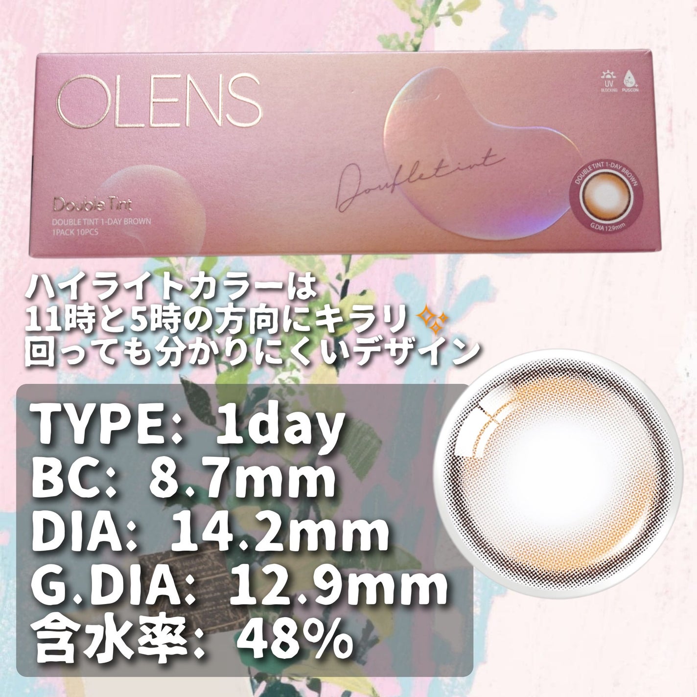 Double Tint 1day/OLENS/カラーコンタクトレンズを使ったクチコミ(3枚目)