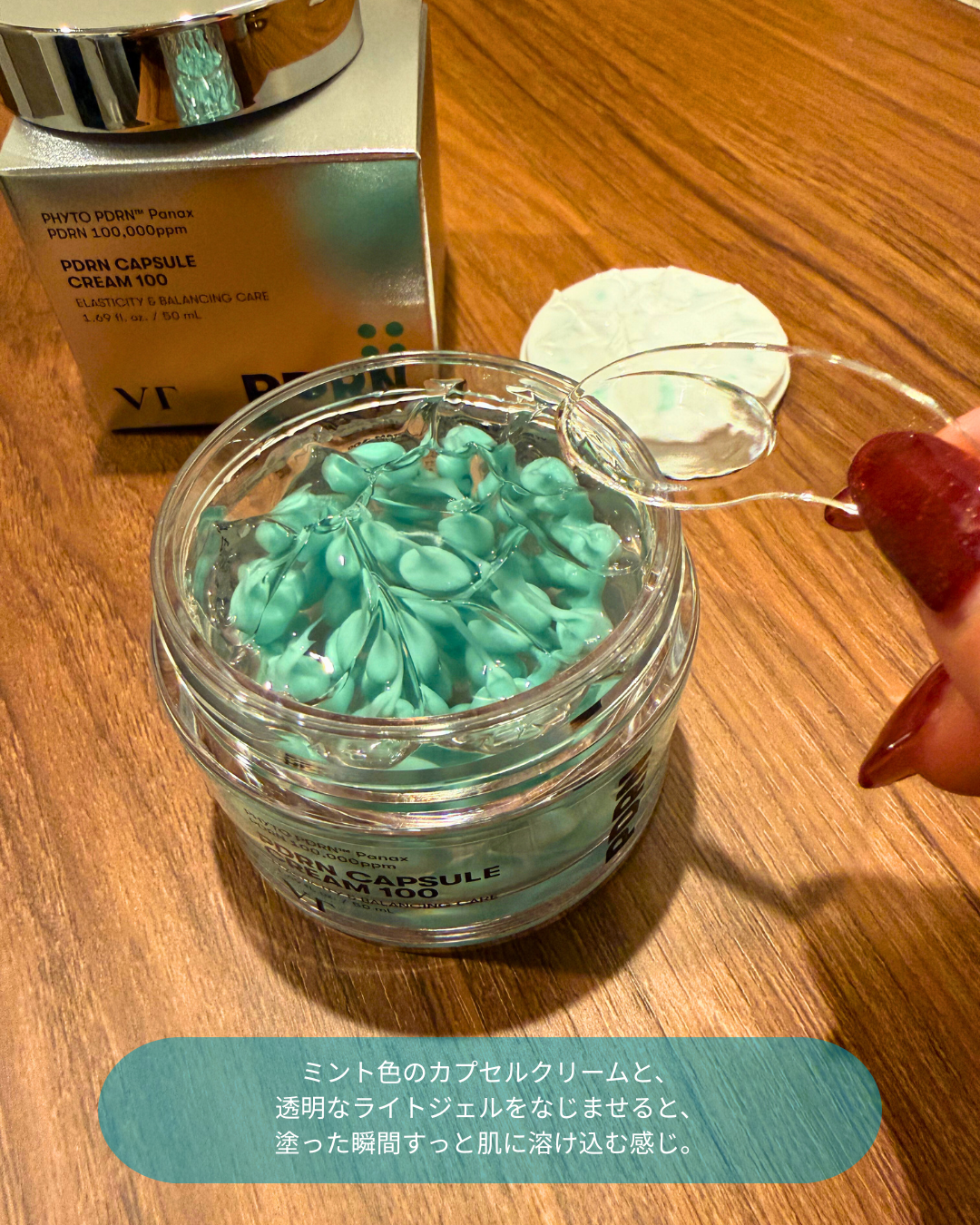 PDRN カプセルクリーム 100/VT/フェイスクリームを使ったクチコミ（2枚目）