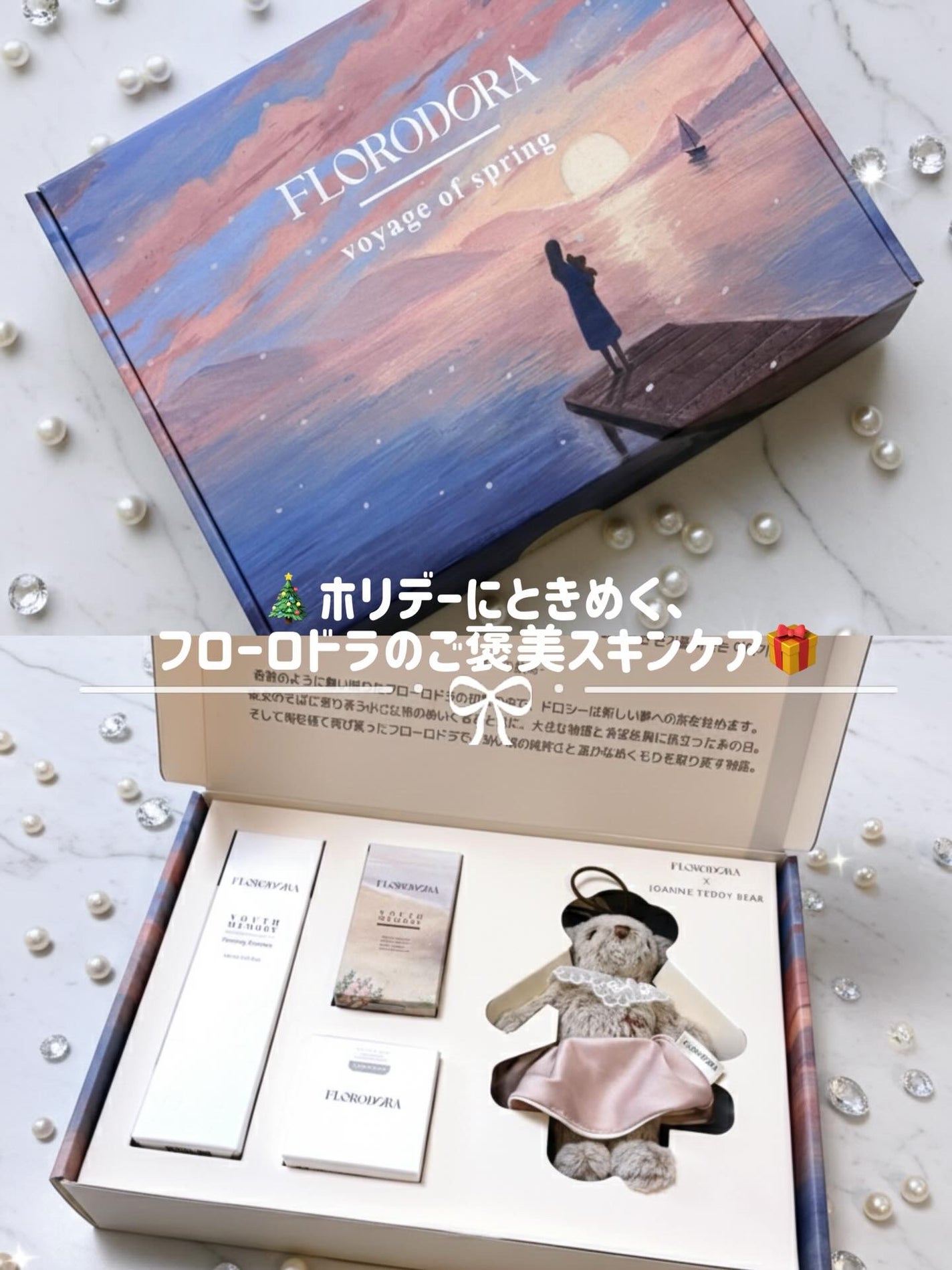 ユースメモリー リペアクリーム/Florodora/フェイスクリームを使ったクチコミ(1枚目)