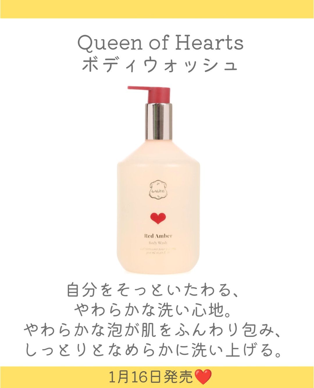 Queen of Hearts ボディウォッシュ/Laline/ボディソープを使ったクチコミ(4枚目)