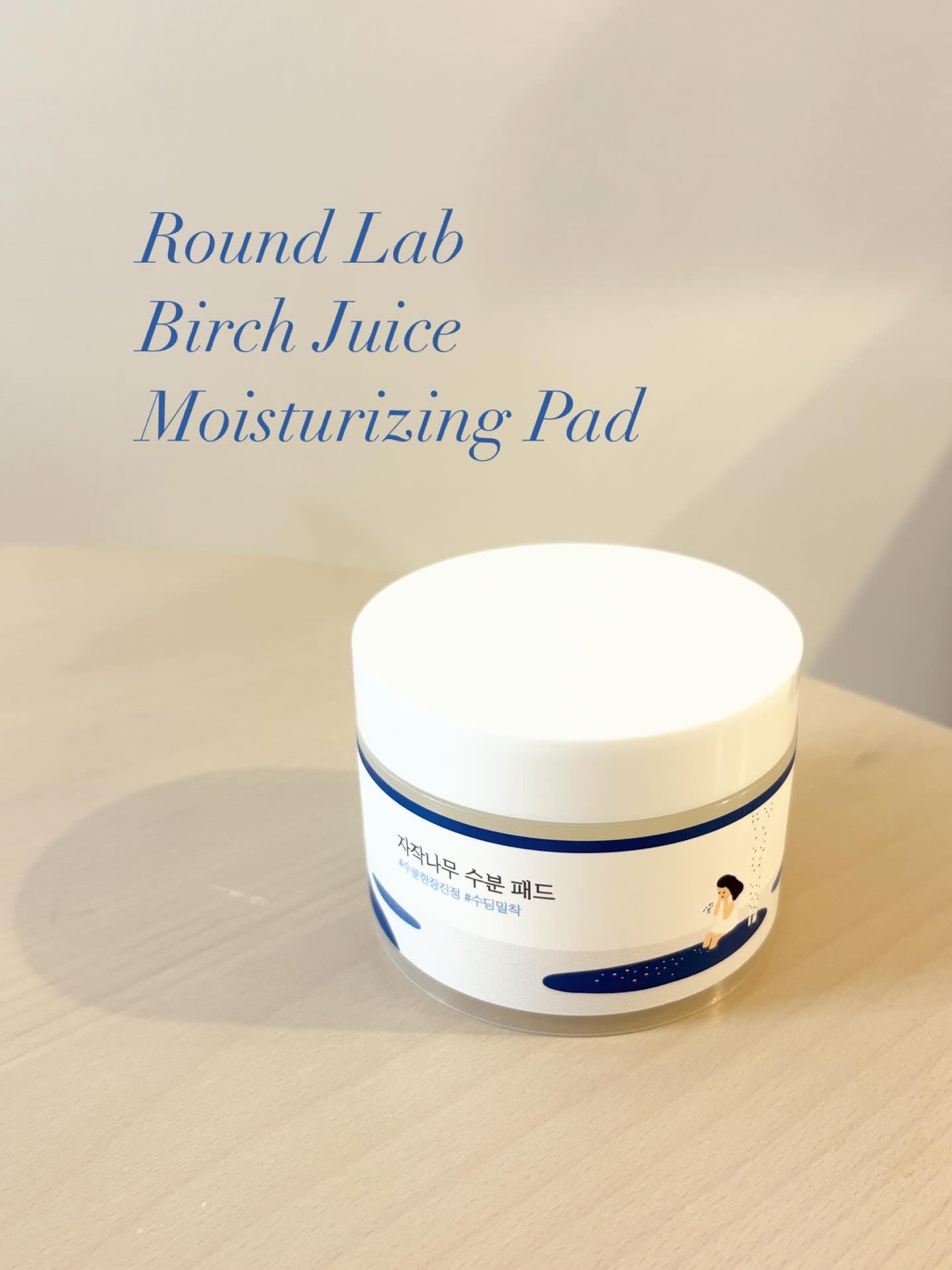 白樺水分パッド/ROUND LAB/トナーパッドを使ったクチコミ(1枚目)