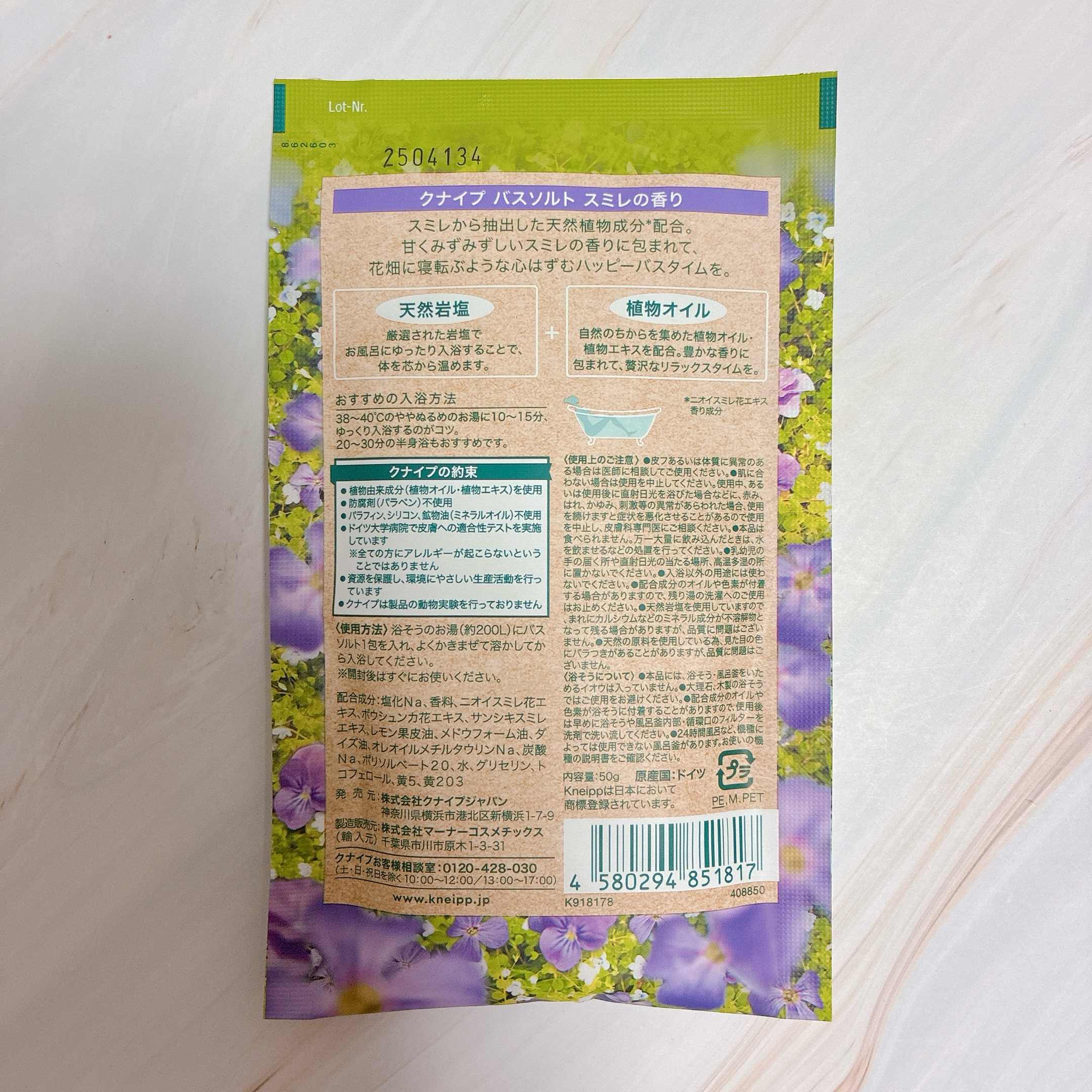 クナイプ バスソルト スミレの香り/クナイプ/無機塩系入浴剤を使ったクチコミ（3枚目）