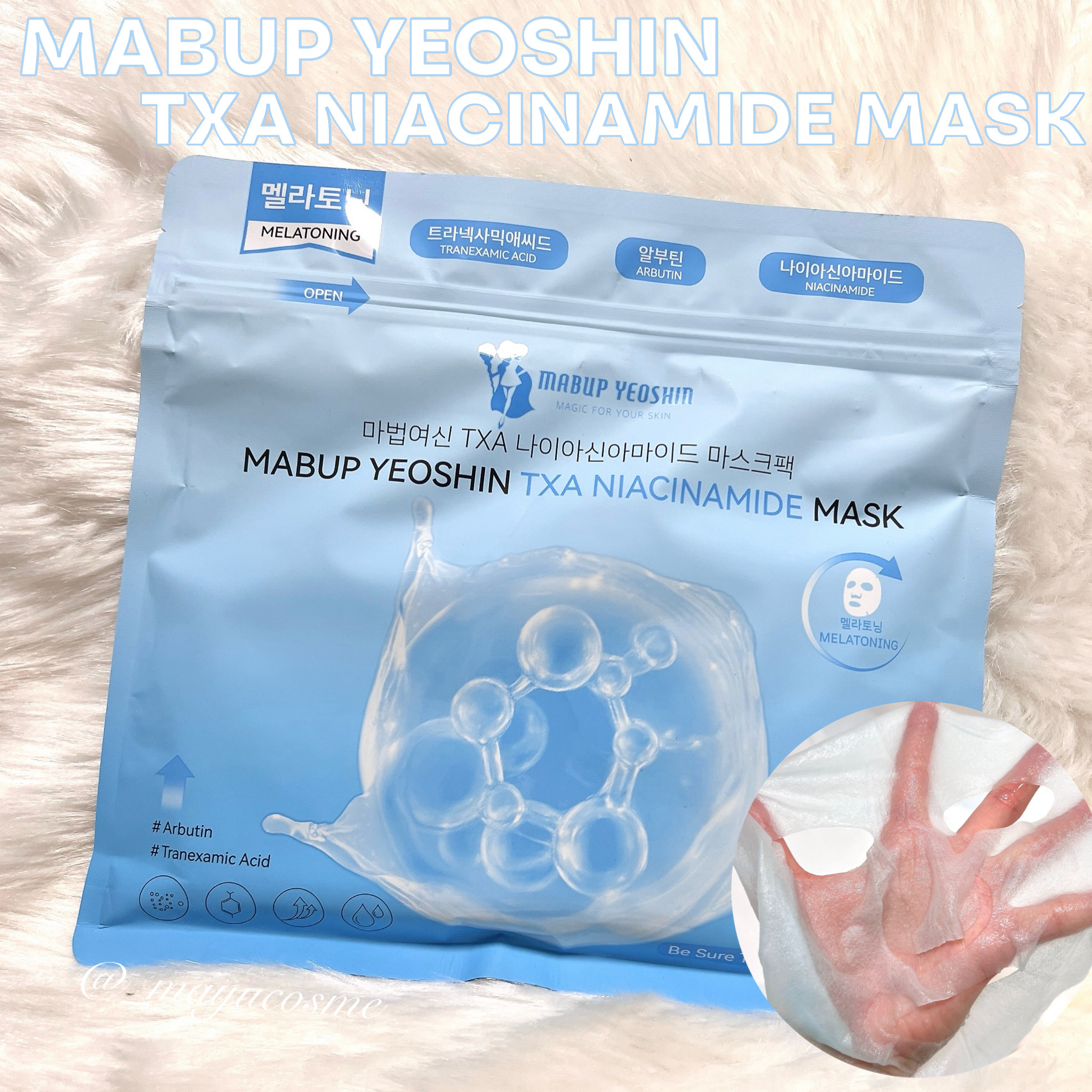 TXA ナイアシンアミドマスク/魔法女神/シートマスク・パックを使ったクチコミ（1枚目）