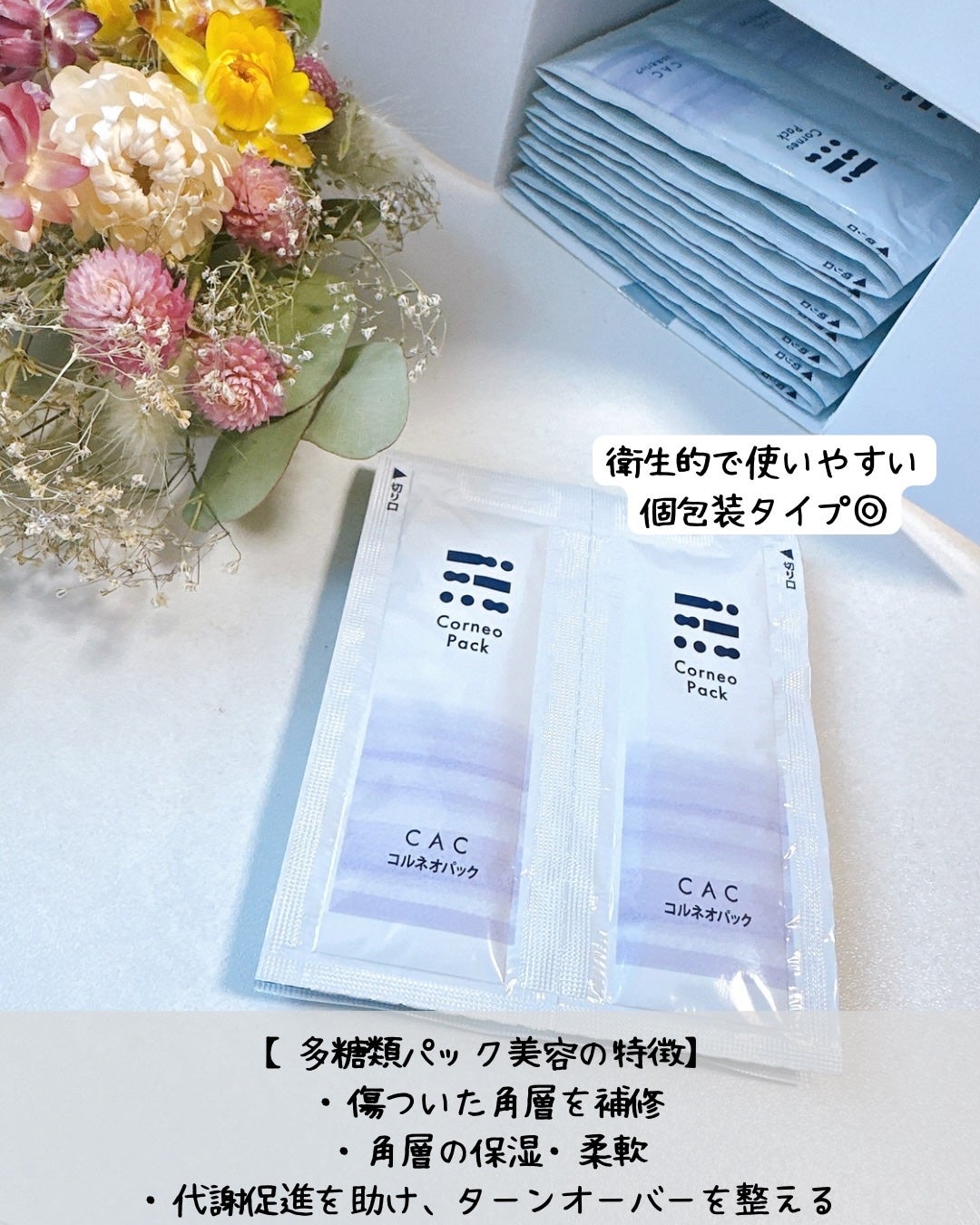 コルネオパック/CAC/洗い流すパック・マスクを使ったクチコミ(2枚目)
