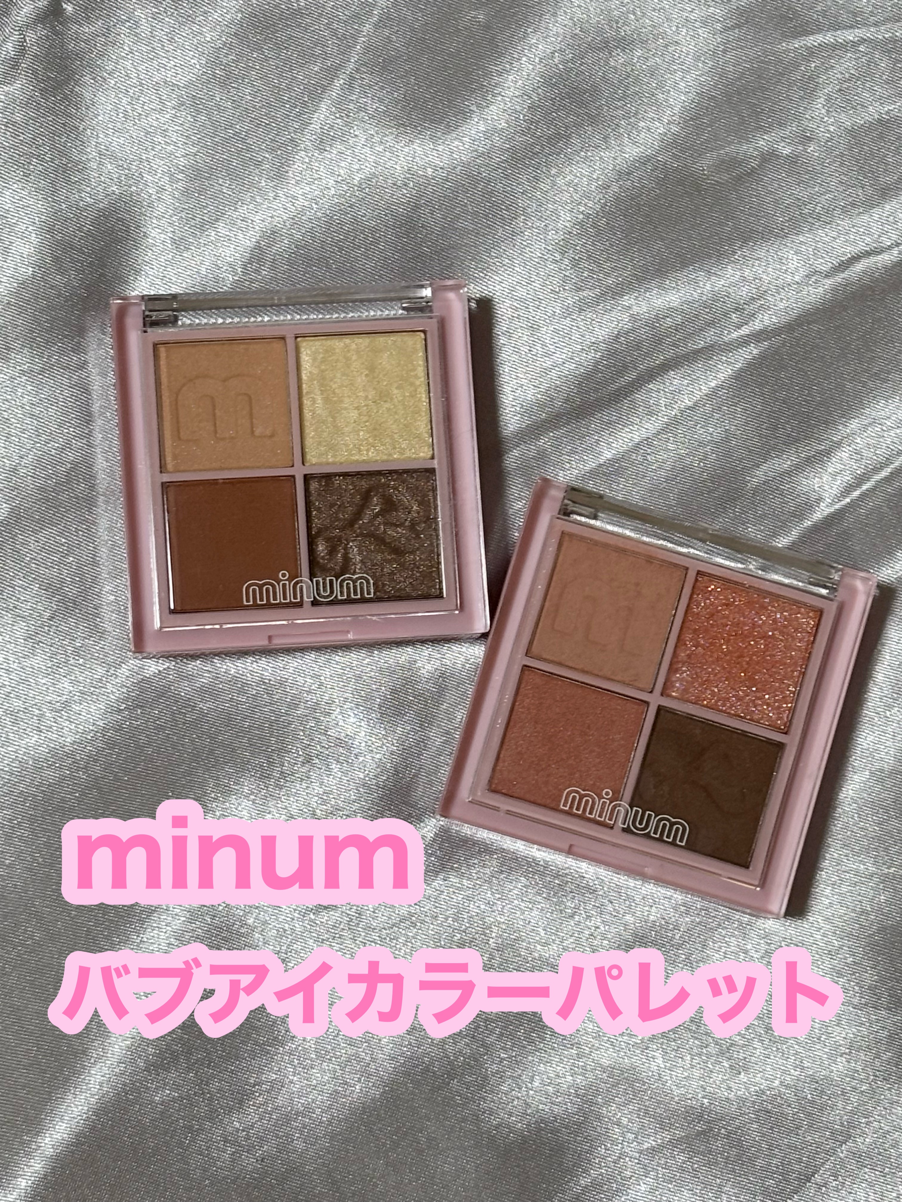 バブアイカラーパレット 02 ショコラカヌレ/minum/アイシャドウパレットを使ったクチコミ（1枚目）