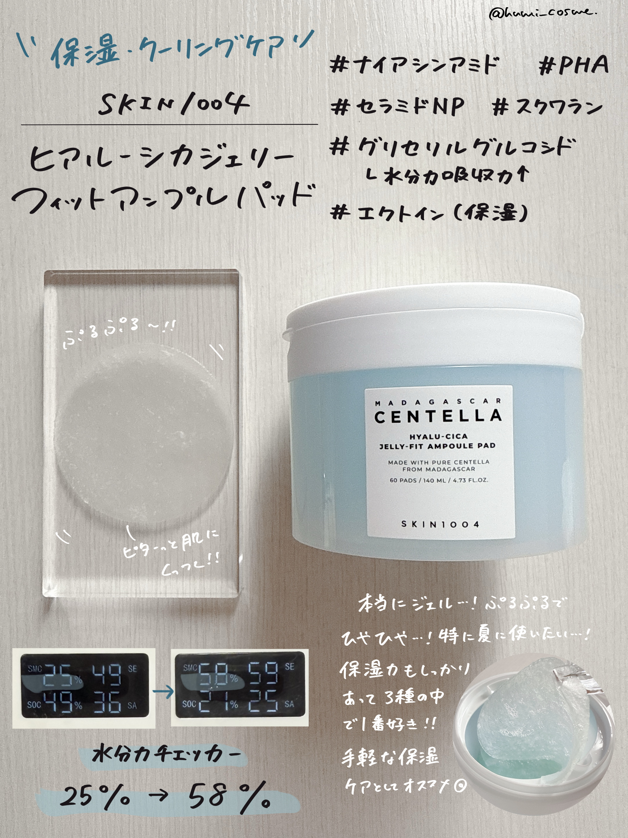 センテラ クイックカーミングパッド/SKIN1004/トナーパッドを使ったクチコミ（2枚目）