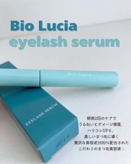 アイラッシュセラム/Bio Lucia(ビオルチア)/まつげ美容液を使ったクチコミ(2枚目)