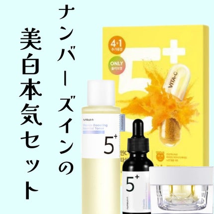 5番 白玉グルタチオンCふりかけマスク 4枚/numbuzin/シートマスク・パックの画像