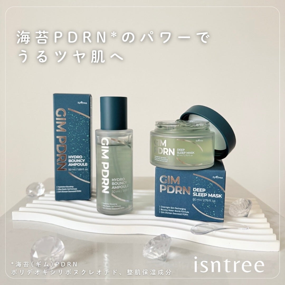 海苔PDRNディープスリープマスク/Isntree/オールインワン化粧品を使ったクチコミ(1枚目)