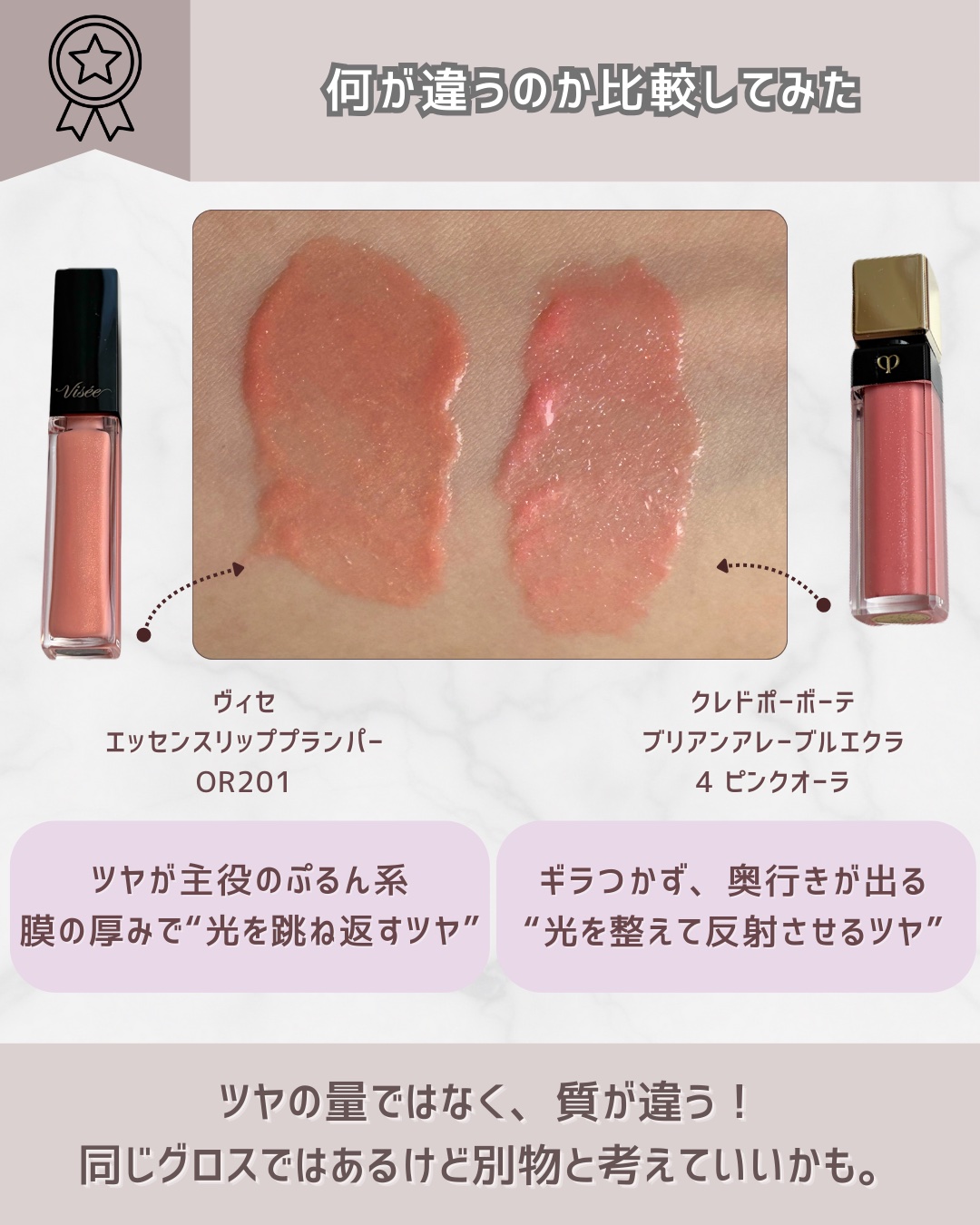 クレ・ド・ポー ボーテ ブリアンアレーブルエクラ/クレ・ド・ポー ボーテ/リップグロスを使ったクチコミ（3枚目）