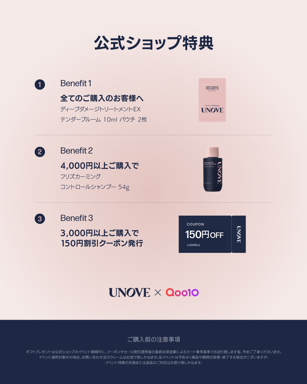 ディープダメージトリートメントEX/UNOVE/洗い流すヘアトリートメントを使ったクチコミ（3枚目）