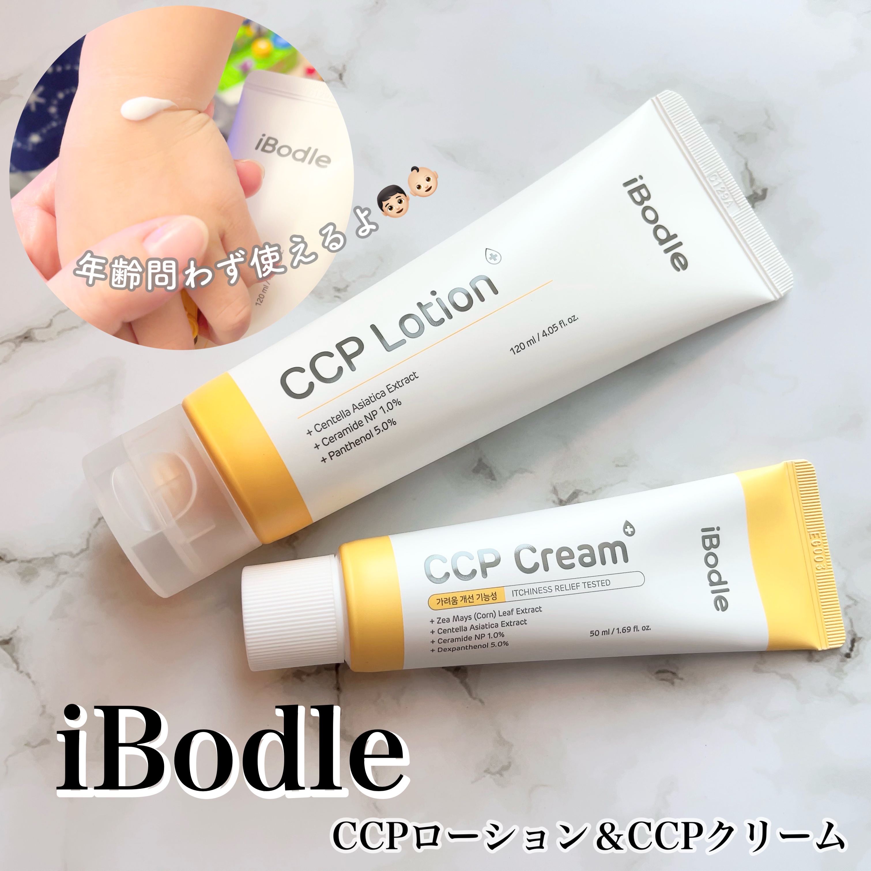 CCPローション/ibodle/化粧水を使ったクチコミ（1枚目）