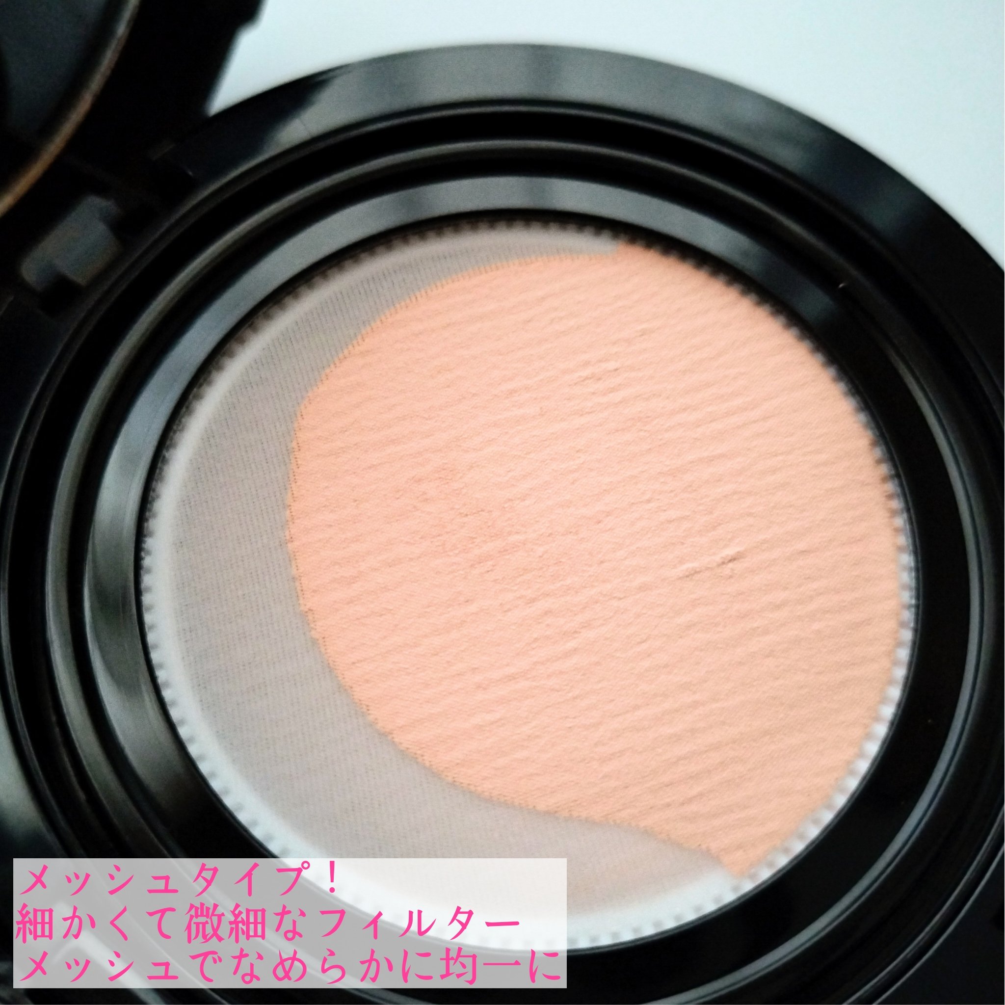 エティナ メッシュエアネス ナチュラルグロウ クッション/ETINNA/クッションファンデーションを使ったクチコミ（3枚目）