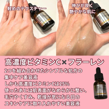 VITATECT PureVC Max Serum/LIALUSTER/美容液を使ったクチコミ(3枚目)