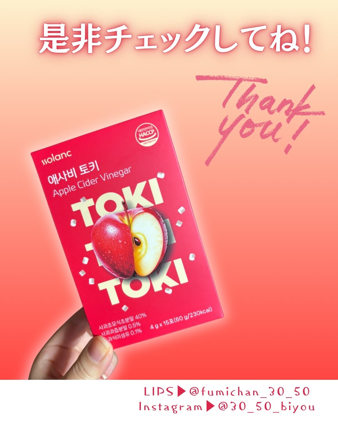 アップルサイダービネガー TOKI/ssolanc/酵素食品を使ったクチコミ(4枚目)
