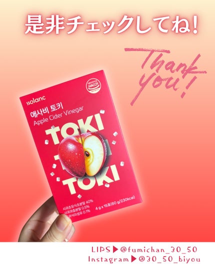 アップルサイダービネガー TOKI/ssolanc/酵素食品を使ったクチコミ(4枚目)